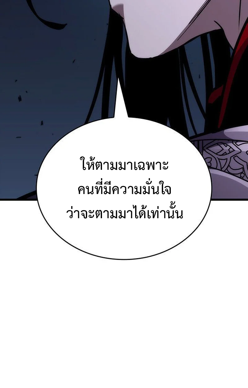 Crimson Reset ชีวิตครั้งที่สองของราชันรัตติกาล หลังจากหลบหนีมาครึ่งปี แวมไพร์ยูจีนก็ถูกสังหารในที่สุด ตอนที่ 16 page 143