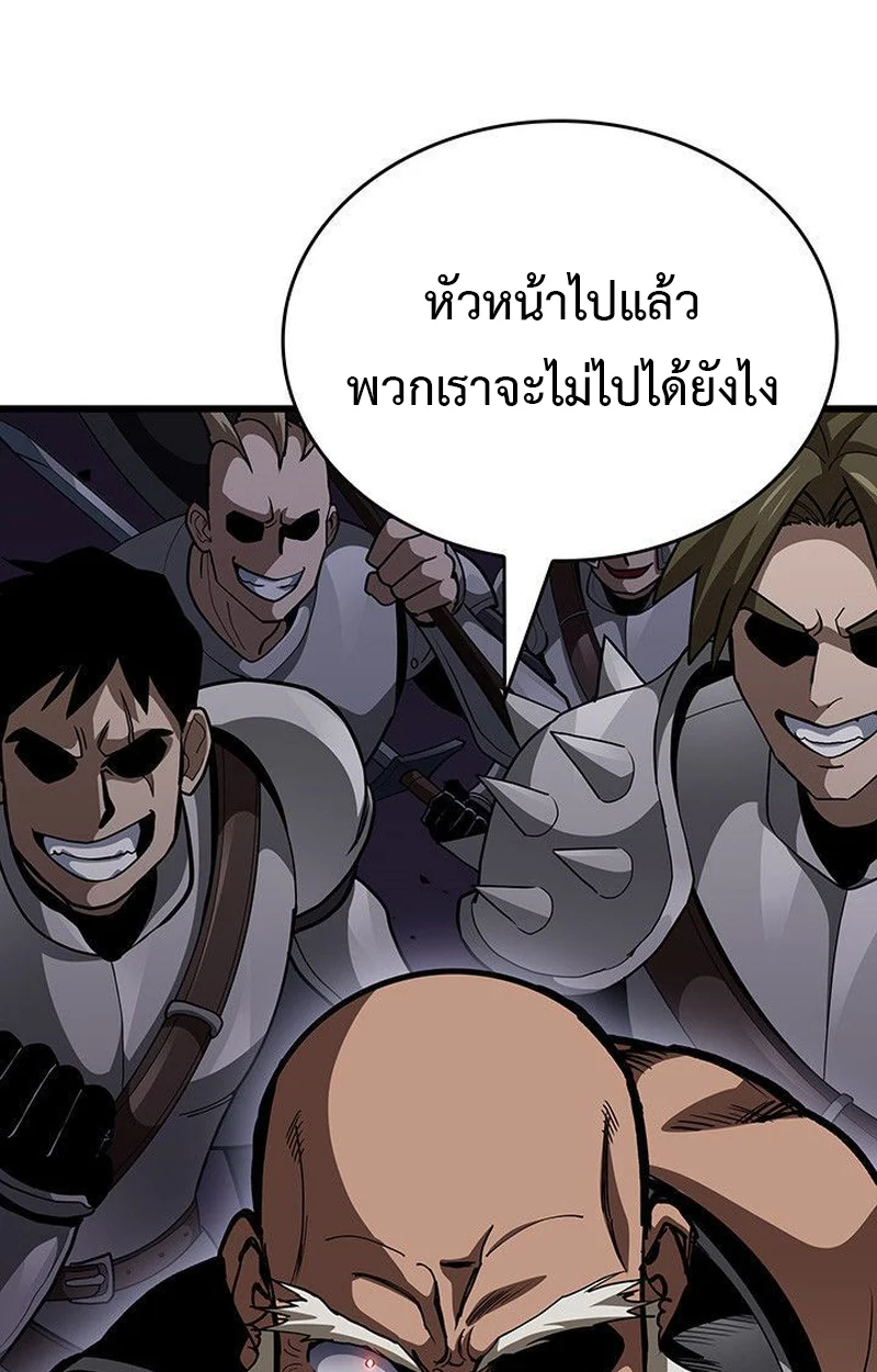 Crimson Reset ชีวิตครั้งที่สองของราชันรัตติกาล หลังจากหลบหนีมาครึ่งปี แวมไพร์ยูจีนก็ถูกสังหารในที่สุด ตอนที่ 16 page 144