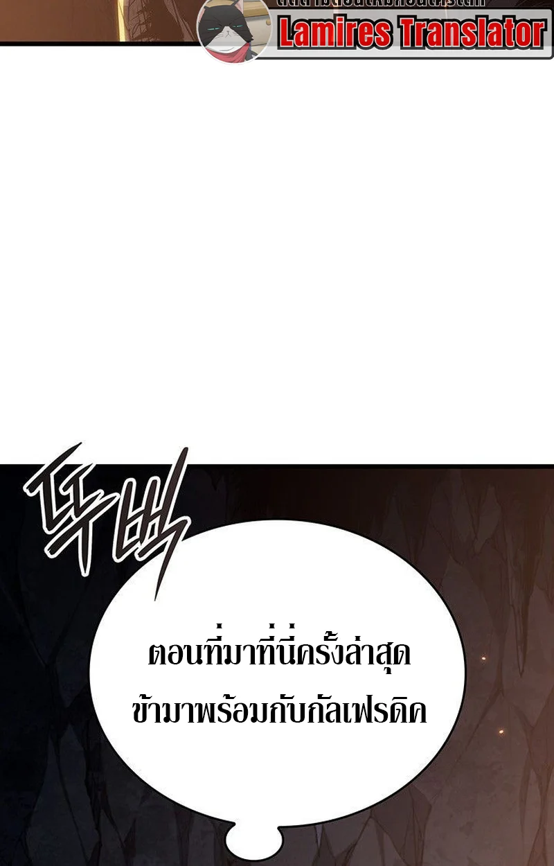 Crimson Reset ชีวิตครั้งที่สองของราชันรัตติกาล หลังจากหลบหนีมาครึ่งปี แวมไพร์ยูจีนก็ถูกสังหารในที่สุด ตอนที่ 16 page 153