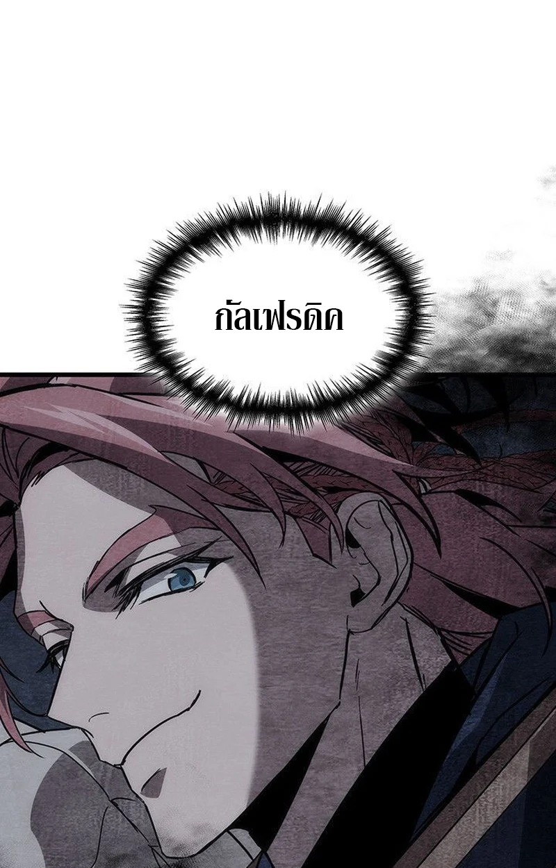 Crimson Reset ชีวิตครั้งที่สองของราชันรัตติกาล หลังจากหลบหนีมาครึ่งปี แวมไพร์ยูจีนก็ถูกสังหารในที่สุด ตอนที่ 16 page 155