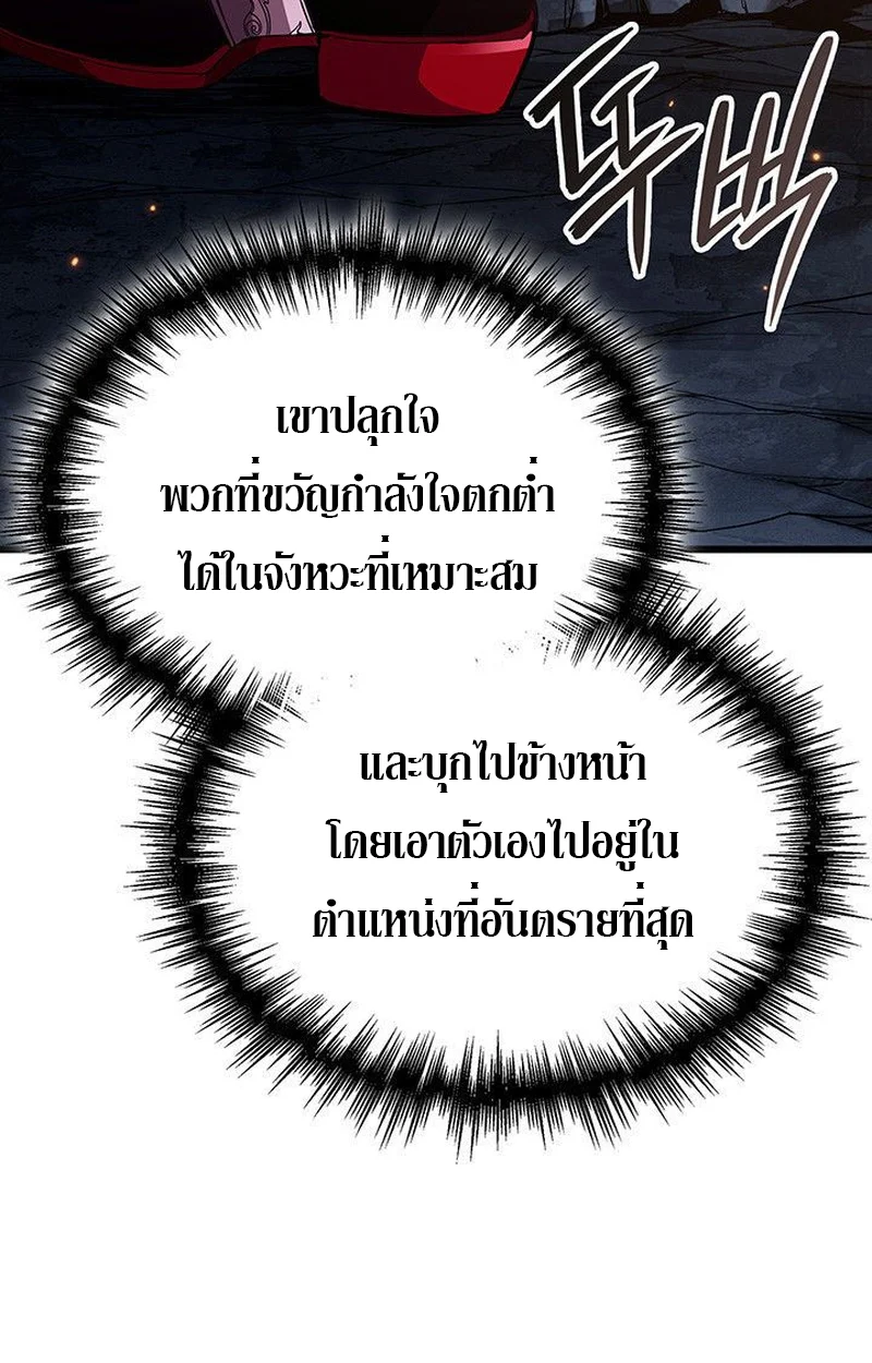 Crimson Reset ชีวิตครั้งที่สองของราชันรัตติกาล หลังจากหลบหนีมาครึ่งปี แวมไพร์ยูจีนก็ถูกสังหารในที่สุด ตอนที่ 16 page 158