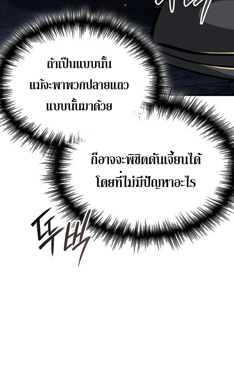 Crimson Reset ชีวิตครั้งที่สองของราชันรัตติกาล หลังจากหลบหนีมาครึ่งปี แวมไพร์ยูจีนก็ถูกสังหารในที่สุด ตอนที่ 16 page 160