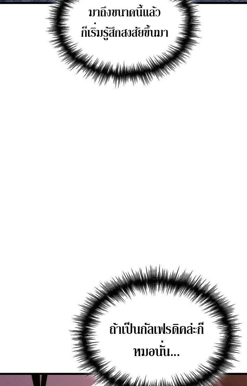 Crimson Reset ชีวิตครั้งที่สองของราชันรัตติกาล หลังจากหลบหนีมาครึ่งปี แวมไพร์ยูจีนก็ถูกสังหารในที่สุด ตอนที่ 16 page 162