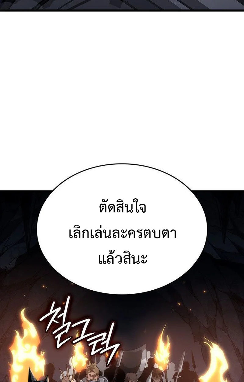 Crimson Reset ชีวิตครั้งที่สองของราชันรัตติกาล หลังจากหลบหนีมาครึ่งปี แวมไพร์ยูจีนก็ถูกสังหารในที่สุด ตอนที่ 16 page 166