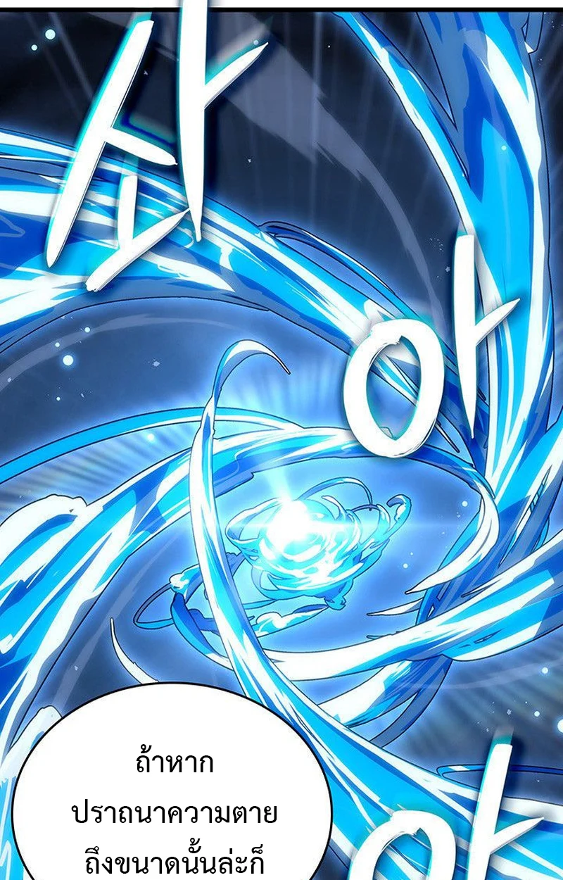 Crimson Reset ชีวิตครั้งที่สองของราชันรัตติกาล หลังจากหลบหนีมาครึ่งปี แวมไพร์ยูจีนก็ถูกสังหารในที่สุด ตอนที่ 16 page 169