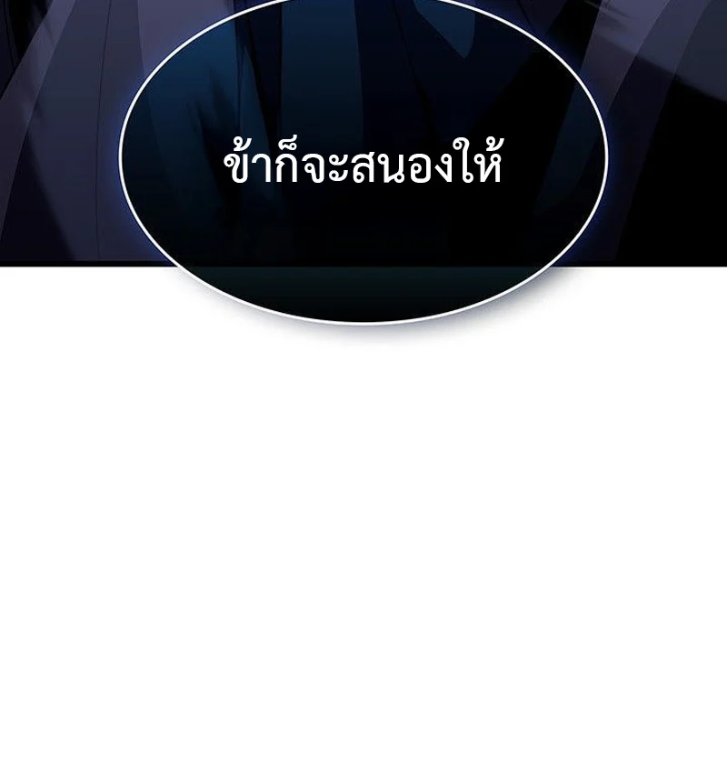 Crimson Reset ชีวิตครั้งที่สองของราชันรัตติกาล หลังจากหลบหนีมาครึ่งปี แวมไพร์ยูจีนก็ถูกสังหารในที่สุด ตอนที่ 16 page 171