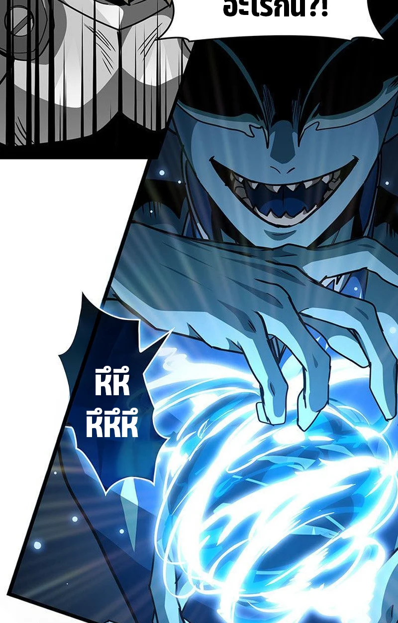 Crimson Reset ชีวิตครั้งที่สองของราชันรัตติกาล หลังจากหลบหนีมาครึ่งปี แวมไพร์ยูจีนก็ถูกสังหารในที่สุด ตอนที่ 16 page 173