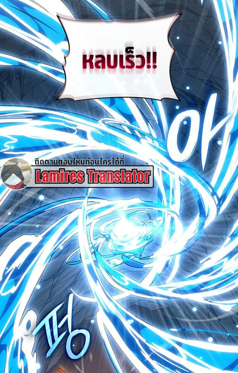 Crimson Reset ชีวิตครั้งที่สองของราชันรัตติกาล หลังจากหลบหนีมาครึ่งปี แวมไพร์ยูจีนก็ถูกสังหารในที่สุด ตอนที่ 16 page 175