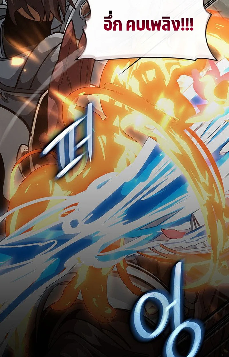 Crimson Reset ชีวิตครั้งที่สองของราชันรัตติกาล หลังจากหลบหนีมาครึ่งปี แวมไพร์ยูจีนก็ถูกสังหารในที่สุด ตอนที่ 16 page 177