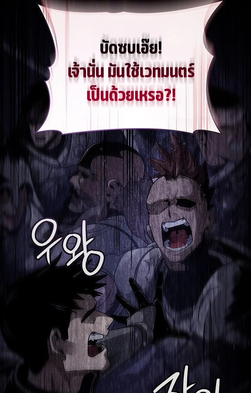 Crimson Reset ชีวิตครั้งที่สองของราชันรัตติกาล หลังจากหลบหนีมาครึ่งปี แวมไพร์ยูจีนก็ถูกสังหารในที่สุด ตอนที่ 16 page 179