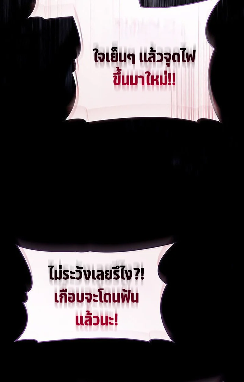 Crimson Reset ชีวิตครั้งที่สองของราชันรัตติกาล หลังจากหลบหนีมาครึ่งปี แวมไพร์ยูจีนก็ถูกสังหารในที่สุด ตอนที่ 16 page 181