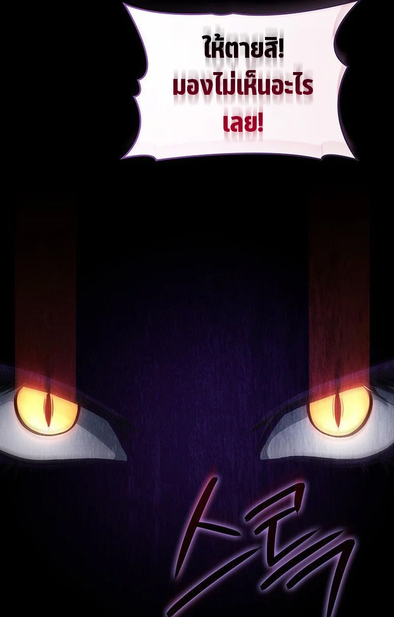 Crimson Reset ชีวิตครั้งที่สองของราชันรัตติกาล หลังจากหลบหนีมาครึ่งปี แวมไพร์ยูจีนก็ถูกสังหารในที่สุด ตอนที่ 16 page 182