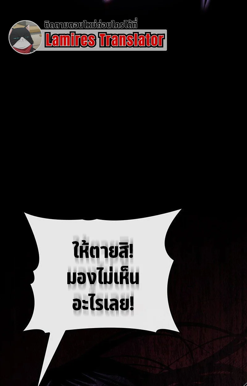 Crimson Reset ชีวิตครั้งที่สองของราชันรัตติกาล หลังจากหลบหนีมาครึ่งปี แวมไพร์ยูจีนก็ถูกสังหารในที่สุด ตอนที่ 16 page 183