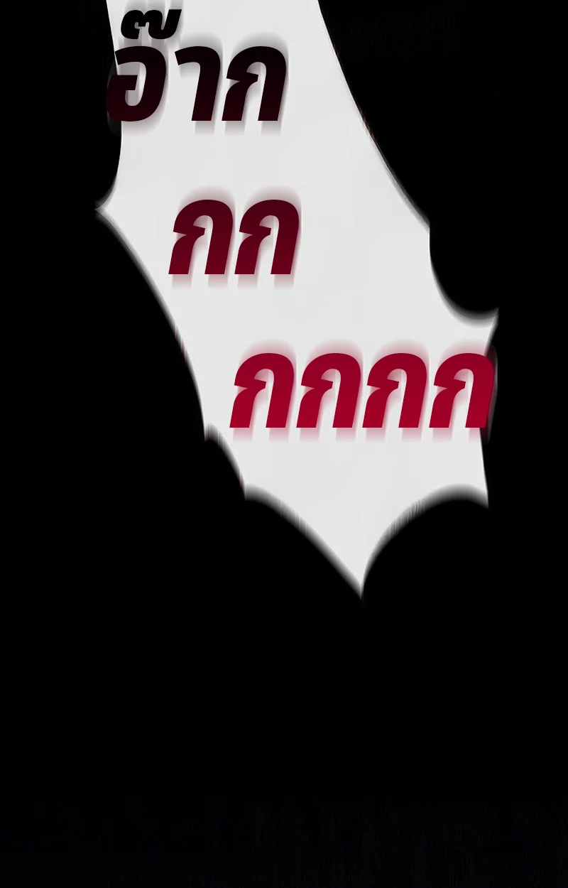 Crimson Reset ชีวิตครั้งที่สองของราชันรัตติกาล หลังจากหลบหนีมาครึ่งปี แวมไพร์ยูจีนก็ถูกสังหารในที่สุด ตอนที่ 16 page 186