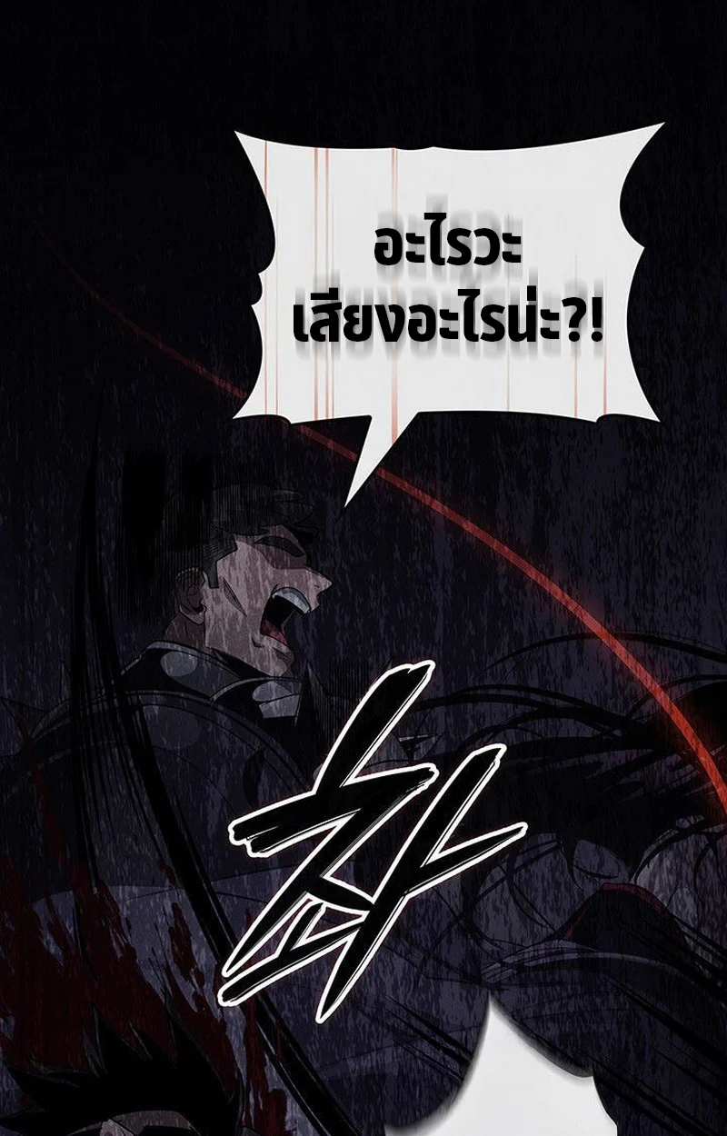 Crimson Reset ชีวิตครั้งที่สองของราชันรัตติกาล หลังจากหลบหนีมาครึ่งปี แวมไพร์ยูจีนก็ถูกสังหารในที่สุด ตอนที่ 16 page 187