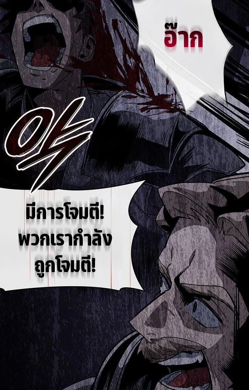 Crimson Reset ชีวิตครั้งที่สองของราชันรัตติกาล หลังจากหลบหนีมาครึ่งปี แวมไพร์ยูจีนก็ถูกสังหารในที่สุด ตอนที่ 16 page 188