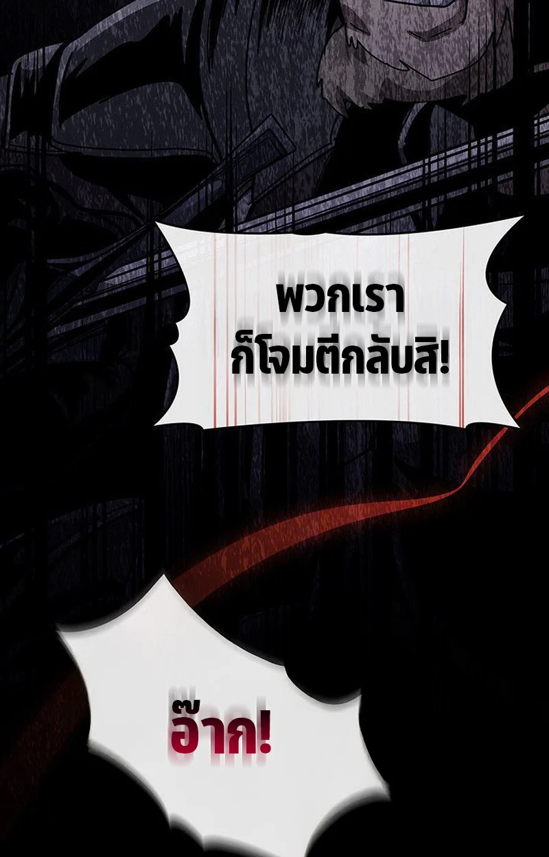 Crimson Reset ชีวิตครั้งที่สองของราชันรัตติกาล หลังจากหลบหนีมาครึ่งปี แวมไพร์ยูจีนก็ถูกสังหารในที่สุด ตอนที่ 16 page 189