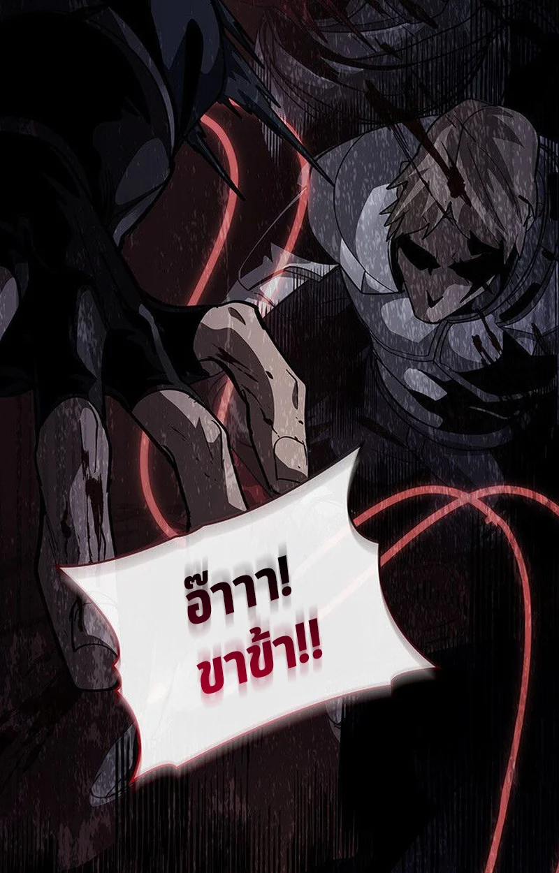 Crimson Reset ชีวิตครั้งที่สองของราชันรัตติกาล หลังจากหลบหนีมาครึ่งปี แวมไพร์ยูจีนก็ถูกสังหารในที่สุด ตอนที่ 16 page 195