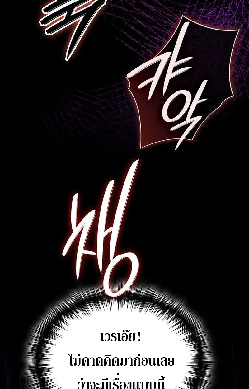 Crimson Reset ชีวิตครั้งที่สองของราชันรัตติกาล หลังจากหลบหนีมาครึ่งปี แวมไพร์ยูจีนก็ถูกสังหารในที่สุด ตอนที่ 16 page 199