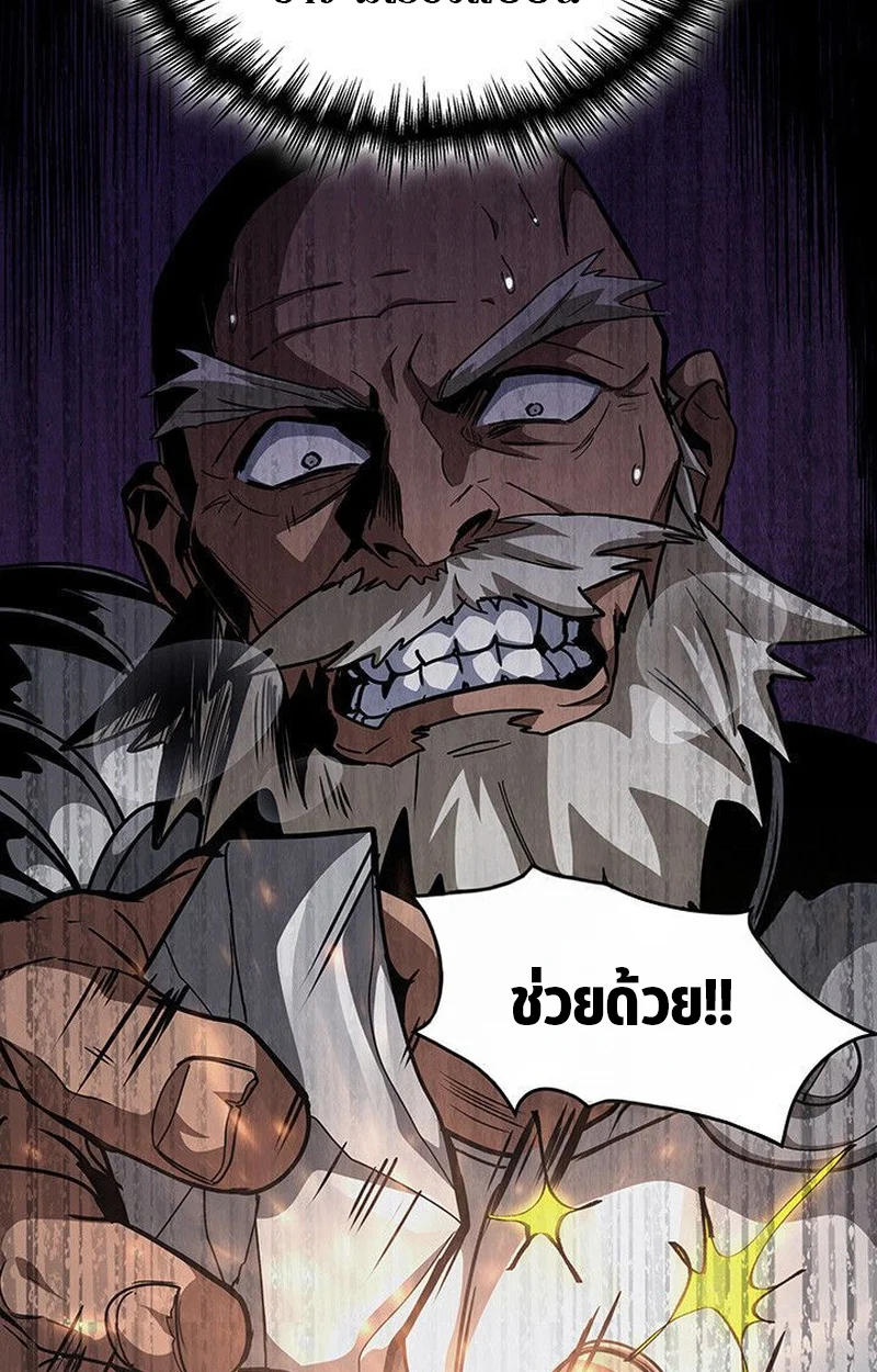 Crimson Reset ชีวิตครั้งที่สองของราชันรัตติกาล หลังจากหลบหนีมาครึ่งปี แวมไพร์ยูจีนก็ถูกสังหารในที่สุด ตอนที่ 16 page 200