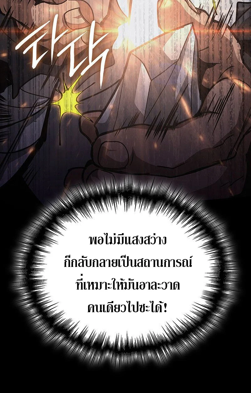 Crimson Reset ชีวิตครั้งที่สองของราชันรัตติกาล หลังจากหลบหนีมาครึ่งปี แวมไพร์ยูจีนก็ถูกสังหารในที่สุด ตอนที่ 16 page 201