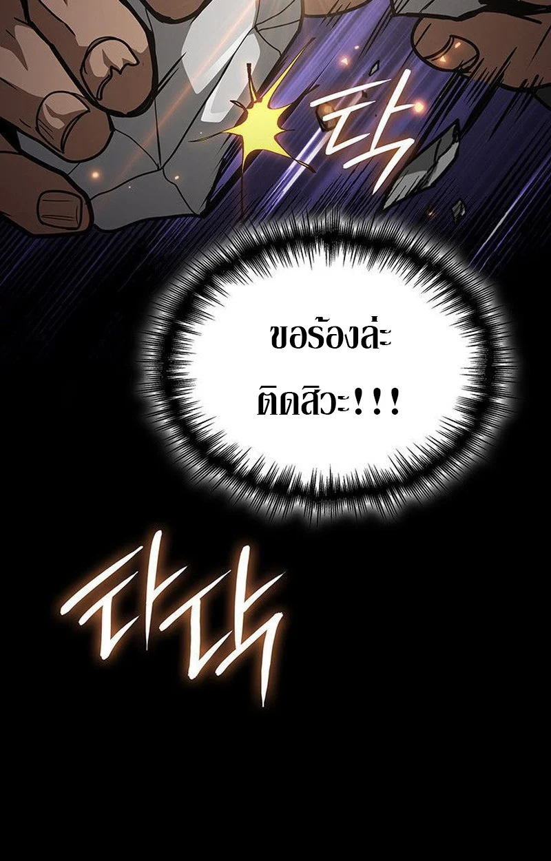 Crimson Reset ชีวิตครั้งที่สองของราชันรัตติกาล หลังจากหลบหนีมาครึ่งปี แวมไพร์ยูจีนก็ถูกสังหารในที่สุด ตอนที่ 16 page 203