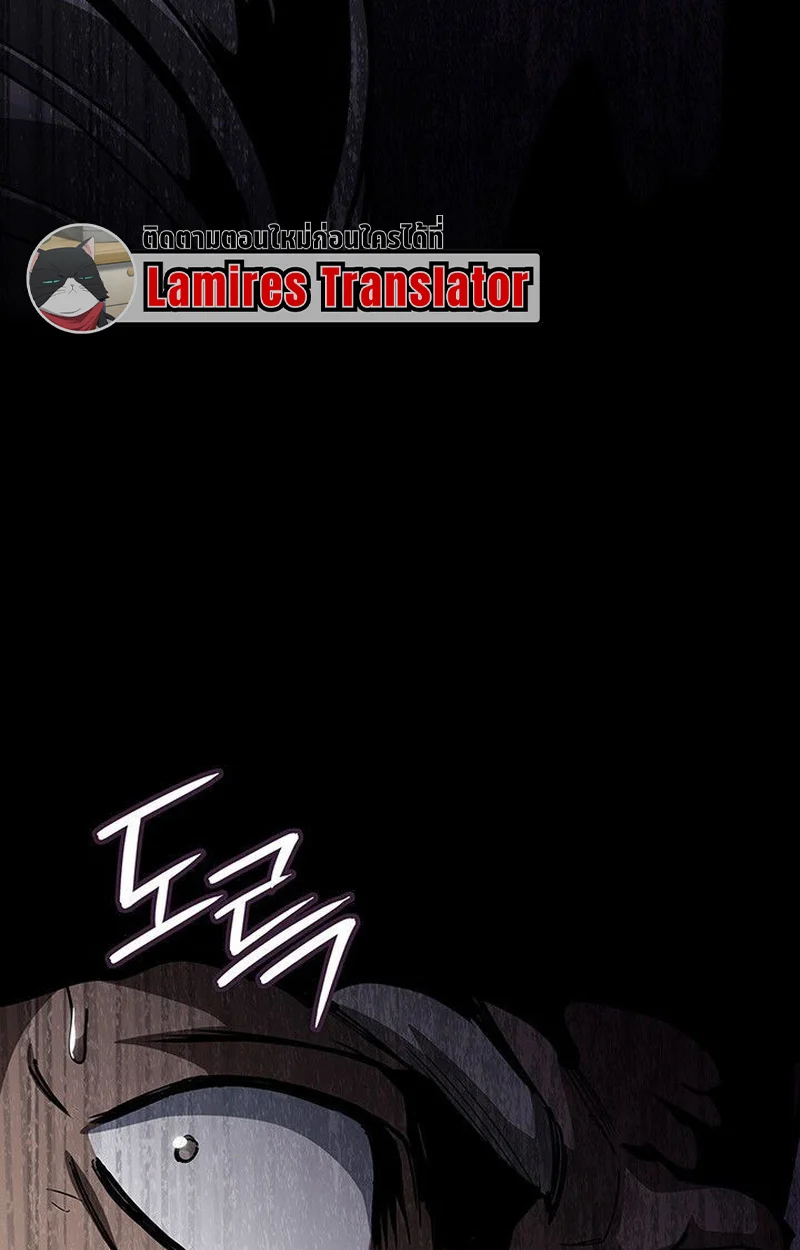 Crimson Reset ชีวิตครั้งที่สองของราชันรัตติกาล หลังจากหลบหนีมาครึ่งปี แวมไพร์ยูจีนก็ถูกสังหารในที่สุด ตอนที่ 16 page 206