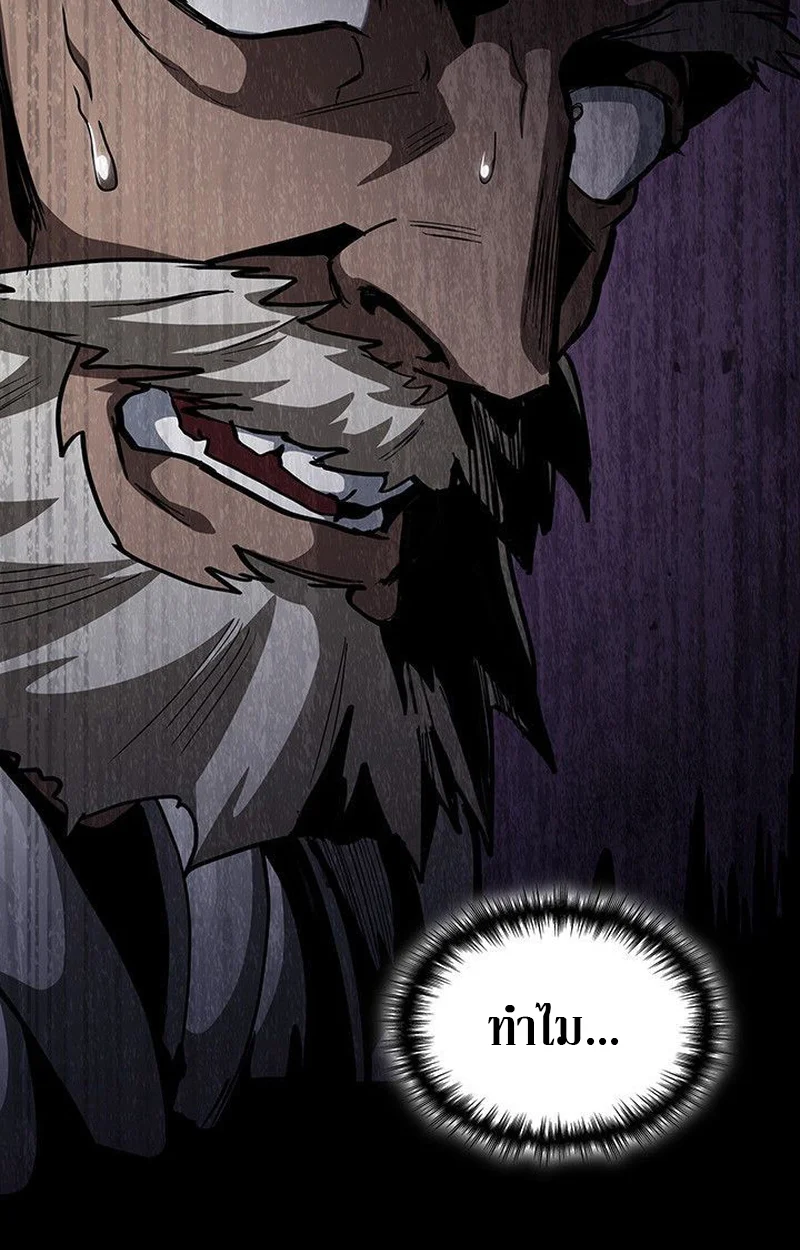 Crimson Reset ชีวิตครั้งที่สองของราชันรัตติกาล หลังจากหลบหนีมาครึ่งปี แวมไพร์ยูจีนก็ถูกสังหารในที่สุด ตอนที่ 16 page 207