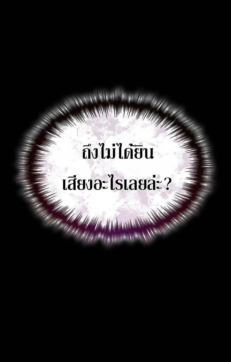 Crimson Reset ชีวิตครั้งที่สองของราชันรัตติกาล หลังจากหลบหนีมาครึ่งปี แวมไพร์ยูจีนก็ถูกสังหารในที่สุด ตอนที่ 16 page 208