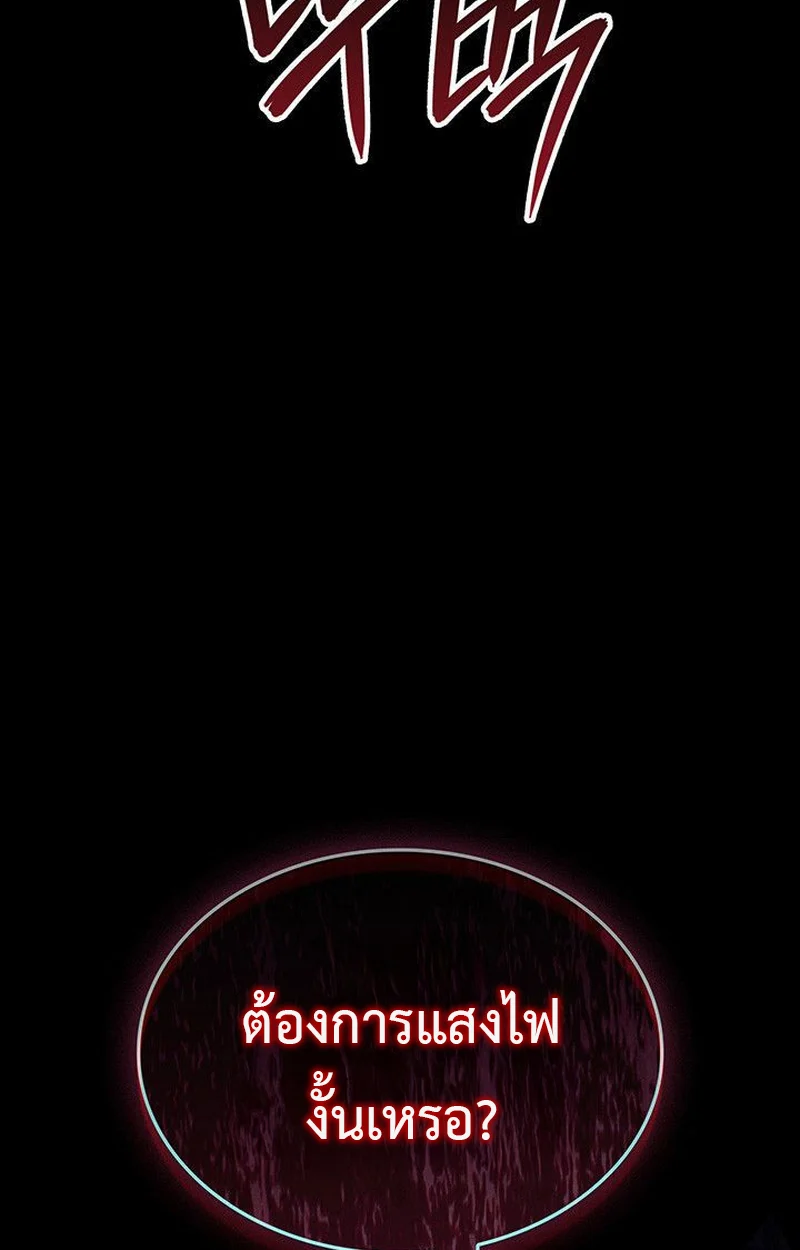 Crimson Reset ชีวิตครั้งที่สองของราชันรัตติกาล หลังจากหลบหนีมาครึ่งปี แวมไพร์ยูจีนก็ถูกสังหารในที่สุด ตอนที่ 16 page 212