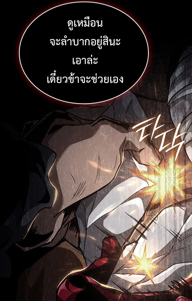 Crimson Reset ชีวิตครั้งที่สองของราชันรัตติกาล หลังจากหลบหนีมาครึ่งปี แวมไพร์ยูจีนก็ถูกสังหารในที่สุด ตอนที่ 16 page 216