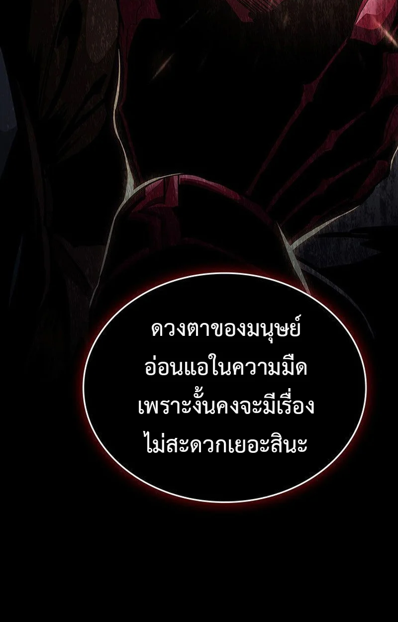 Crimson Reset ชีวิตครั้งที่สองของราชันรัตติกาล หลังจากหลบหนีมาครึ่งปี แวมไพร์ยูจีนก็ถูกสังหารในที่สุด ตอนที่ 16 page 217