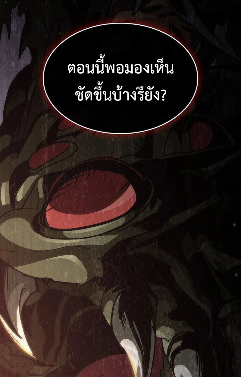 Crimson Reset ชีวิตครั้งที่สองของราชันรัตติกาล หลังจากหลบหนีมาครึ่งปี แวมไพร์ยูจีนก็ถูกสังหารในที่สุด ตอนที่ 16 page 219