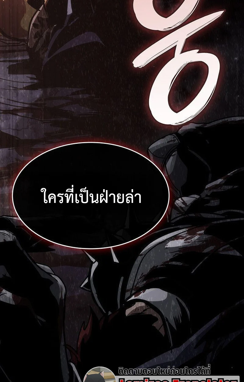 Crimson Reset ชีวิตครั้งที่สองของราชันรัตติกาล หลังจากหลบหนีมาครึ่งปี แวมไพร์ยูจีนก็ถูกสังหารในที่สุด ตอนที่ 16 page 221