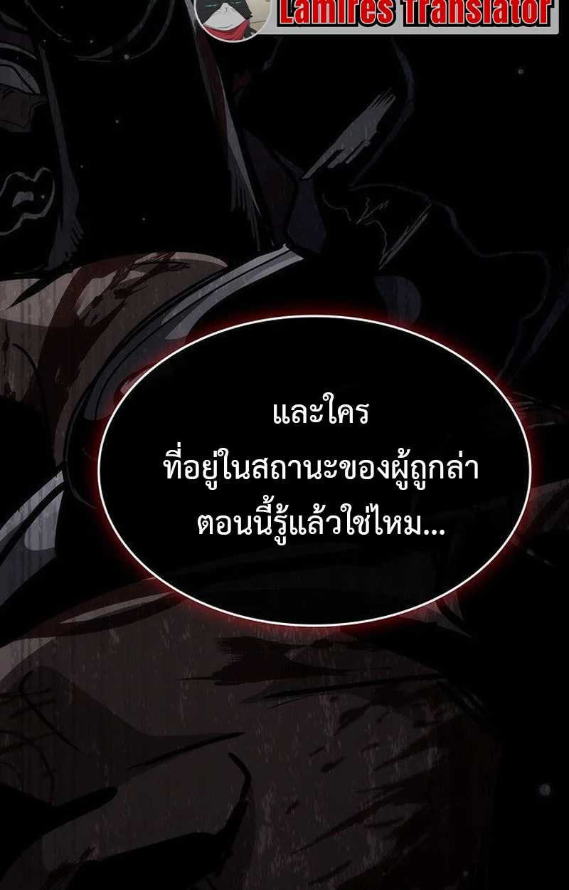 Crimson Reset ชีวิตครั้งที่สองของราชันรัตติกาล หลังจากหลบหนีมาครึ่งปี แวมไพร์ยูจีนก็ถูกสังหารในที่สุด ตอนที่ 16 page 222