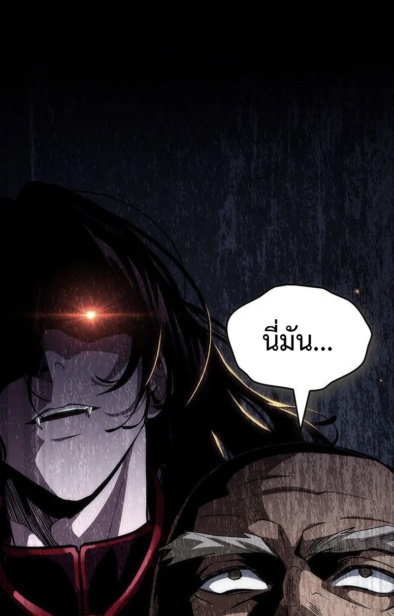 Crimson Reset ชีวิตครั้งที่สองของราชันรัตติกาล หลังจากหลบหนีมาครึ่งปี แวมไพร์ยูจีนก็ถูกสังหารในที่สุด ตอนที่ 16 page 224