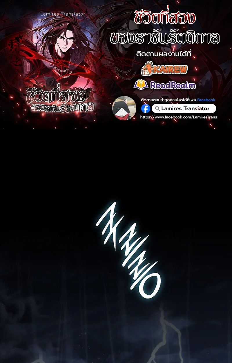 Crimson Reset ชีวิตครั้งที่สองของราชันรัตติกาล หลังจากหลบหนีมาครึ่งปี แวมไพร์ยูจีนก็ถูกสังหารในที่สุด ตอนที่ 17 page 0