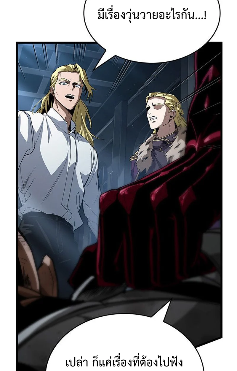 Crimson Reset ชีวิตครั้งที่สองของราชันรัตติกาล หลังจากหลบหนีมาครึ่งปี แวมไพร์ยูจีนก็ถูกสังหารในที่สุด ตอนที่ 17 page 12