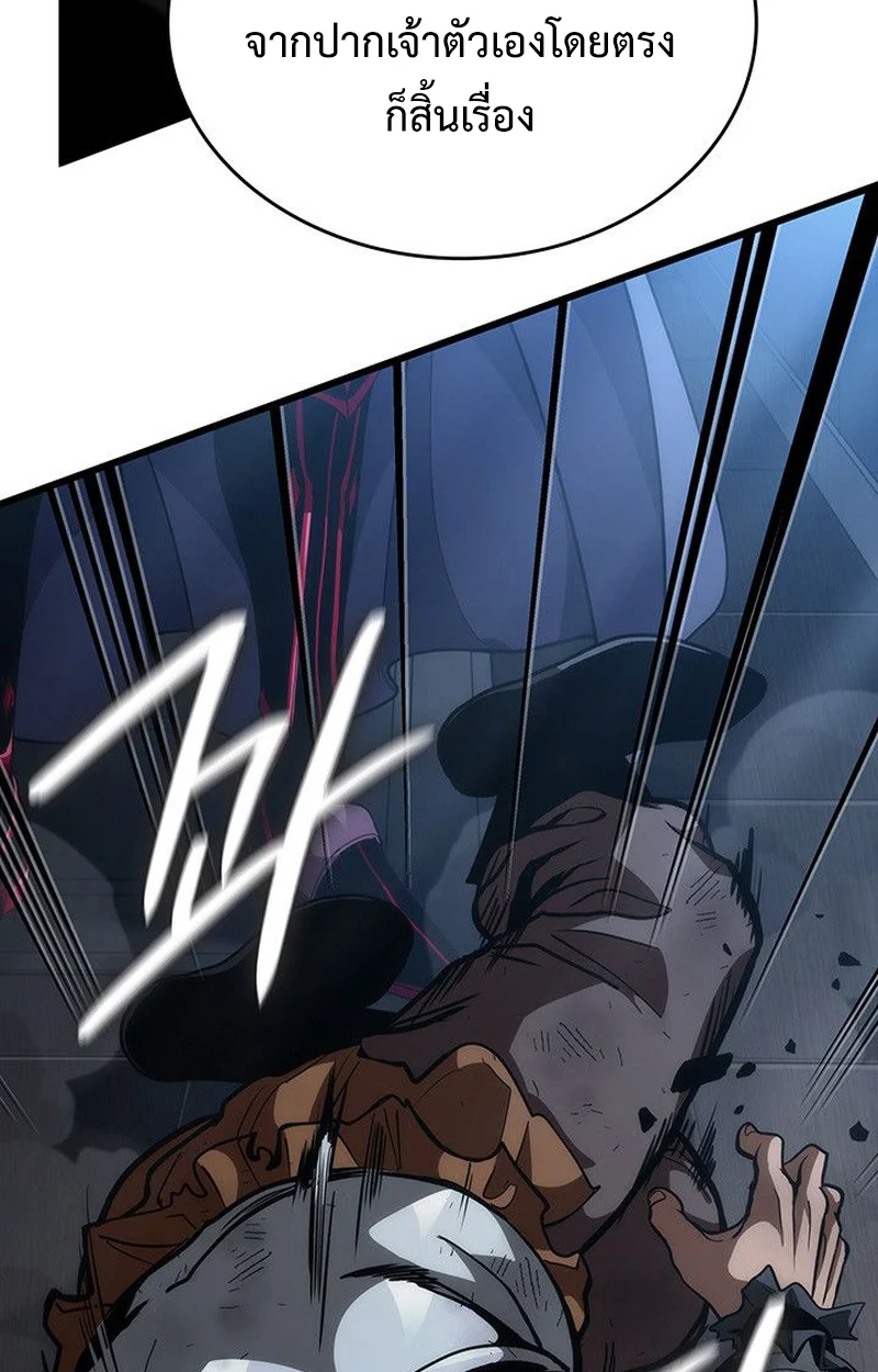 Crimson Reset ชีวิตครั้งที่สองของราชันรัตติกาล หลังจากหลบหนีมาครึ่งปี แวมไพร์ยูจีนก็ถูกสังหารในที่สุด ตอนที่ 17 page 13