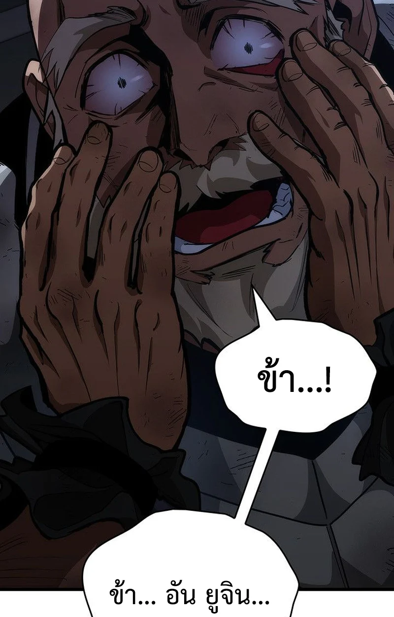Crimson Reset ชีวิตครั้งที่สองของราชันรัตติกาล หลังจากหลบหนีมาครึ่งปี แวมไพร์ยูจีนก็ถูกสังหารในที่สุด ตอนที่ 17 page 18
