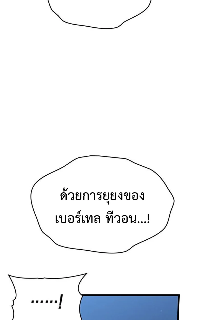 Crimson Reset ชีวิตครั้งที่สองของราชันรัตติกาล หลังจากหลบหนีมาครึ่งปี แวมไพร์ยูจีนก็ถูกสังหารในที่สุด ตอนที่ 17 page 19