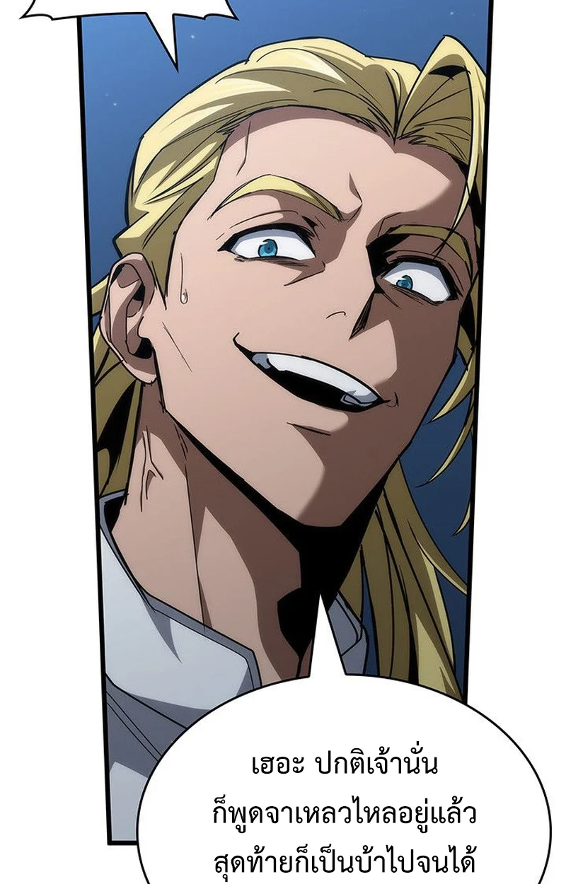 Crimson Reset ชีวิตครั้งที่สองของราชันรัตติกาล หลังจากหลบหนีมาครึ่งปี แวมไพร์ยูจีนก็ถูกสังหารในที่สุด ตอนที่ 17 page 20