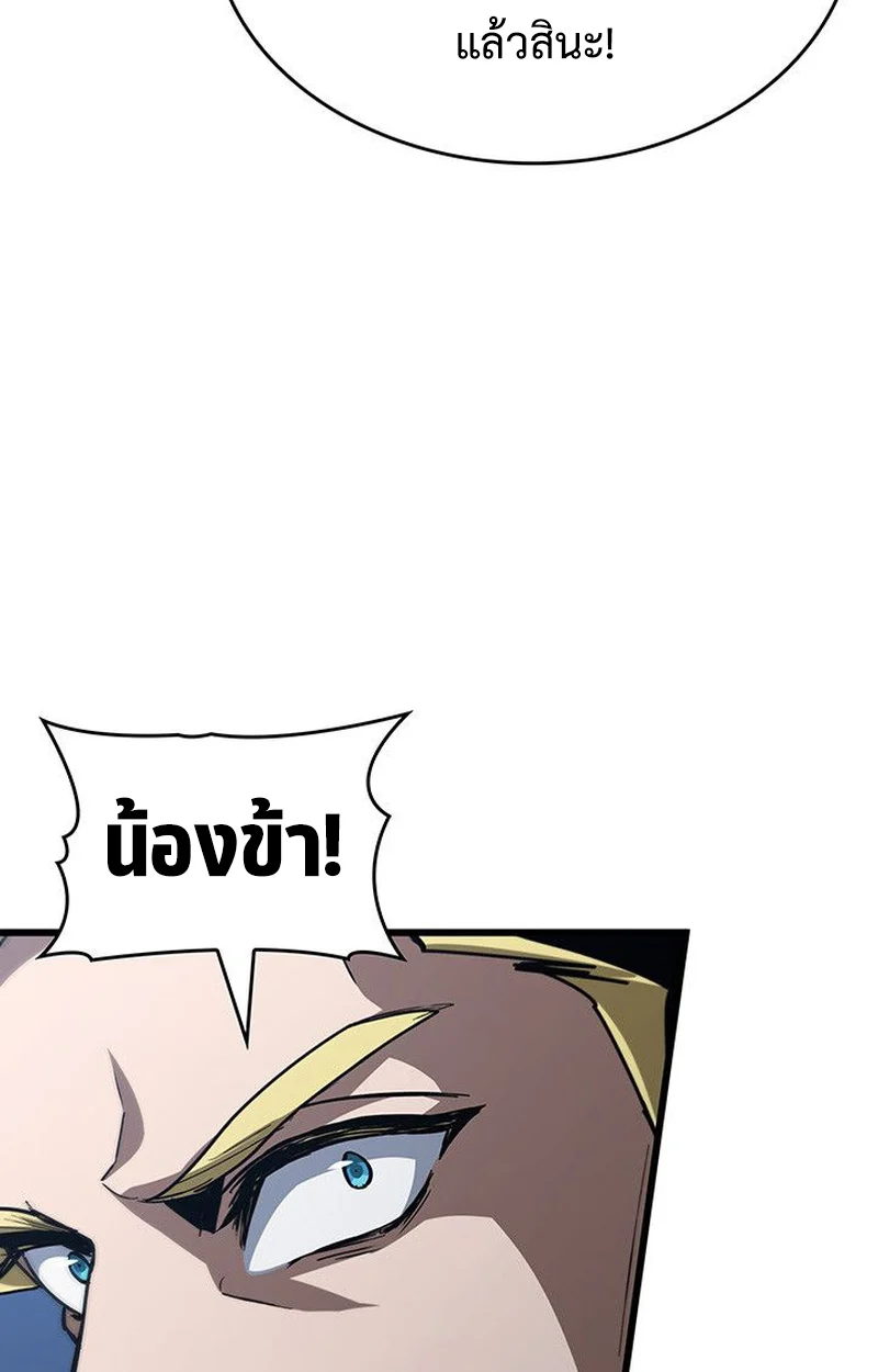 Crimson Reset ชีวิตครั้งที่สองของราชันรัตติกาล หลังจากหลบหนีมาครึ่งปี แวมไพร์ยูจีนก็ถูกสังหารในที่สุด ตอนที่ 17 page 21