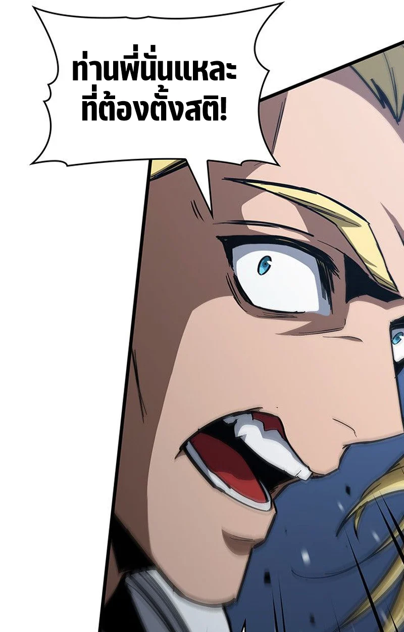 Crimson Reset ชีวิตครั้งที่สองของราชันรัตติกาล หลังจากหลบหนีมาครึ่งปี แวมไพร์ยูจีนก็ถูกสังหารในที่สุด ตอนที่ 17 page 23