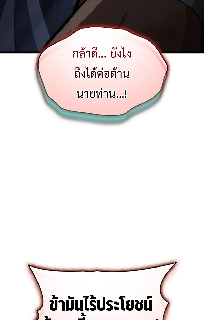 Crimson Reset ชีวิตครั้งที่สองของราชันรัตติกาล หลังจากหลบหนีมาครึ่งปี แวมไพร์ยูจีนก็ถูกสังหารในที่สุด ตอนที่ 17 page 28