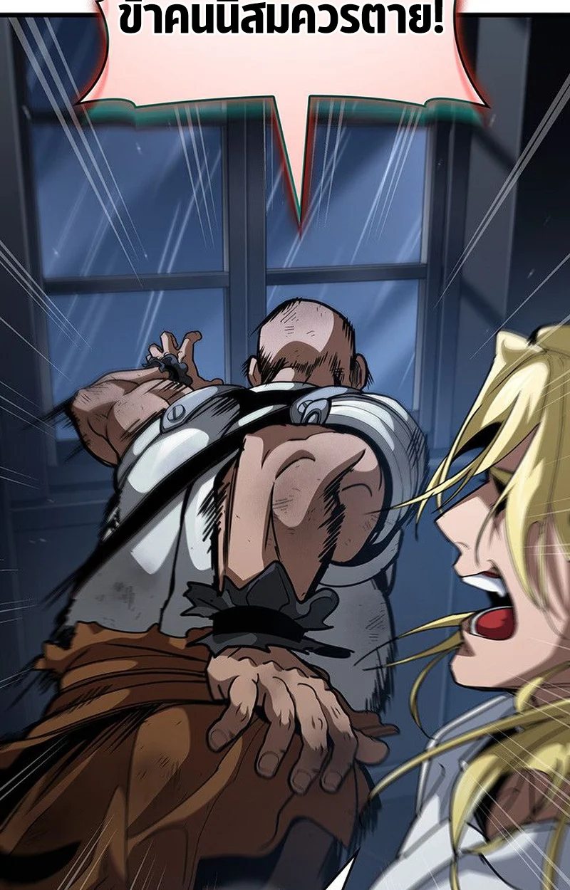 Crimson Reset ชีวิตครั้งที่สองของราชันรัตติกาล หลังจากหลบหนีมาครึ่งปี แวมไพร์ยูจีนก็ถูกสังหารในที่สุด ตอนที่ 17 page 29