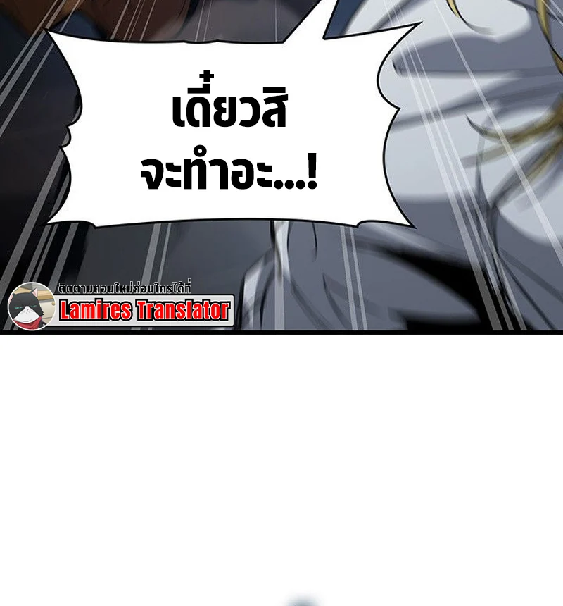 Crimson Reset ชีวิตครั้งที่สองของราชันรัตติกาล หลังจากหลบหนีมาครึ่งปี แวมไพร์ยูจีนก็ถูกสังหารในที่สุด ตอนที่ 17 page 30