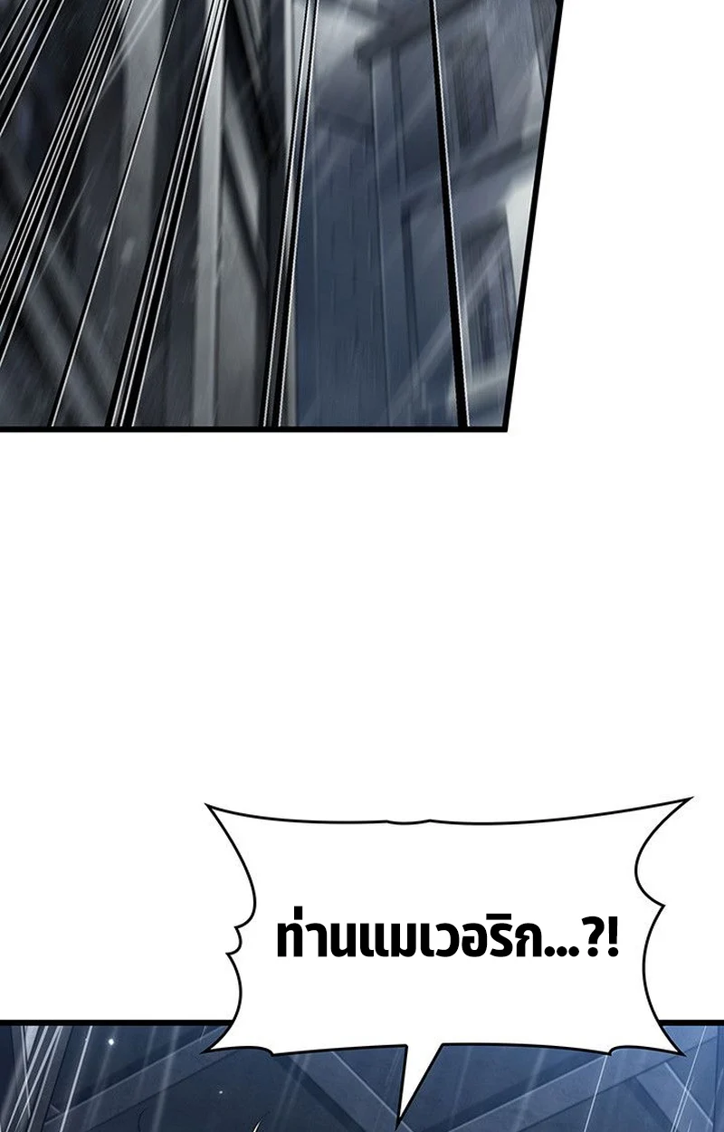 Crimson Reset ชีวิตครั้งที่สองของราชันรัตติกาล หลังจากหลบหนีมาครึ่งปี แวมไพร์ยูจีนก็ถูกสังหารในที่สุด ตอนที่ 17 page 32