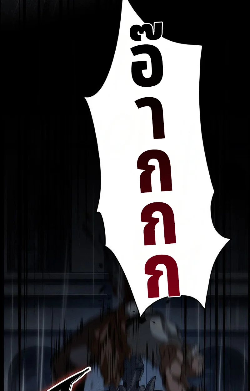 Crimson Reset ชีวิตครั้งที่สองของราชันรัตติกาล หลังจากหลบหนีมาครึ่งปี แวมไพร์ยูจีนก็ถูกสังหารในที่สุด ตอนที่ 17 page 34