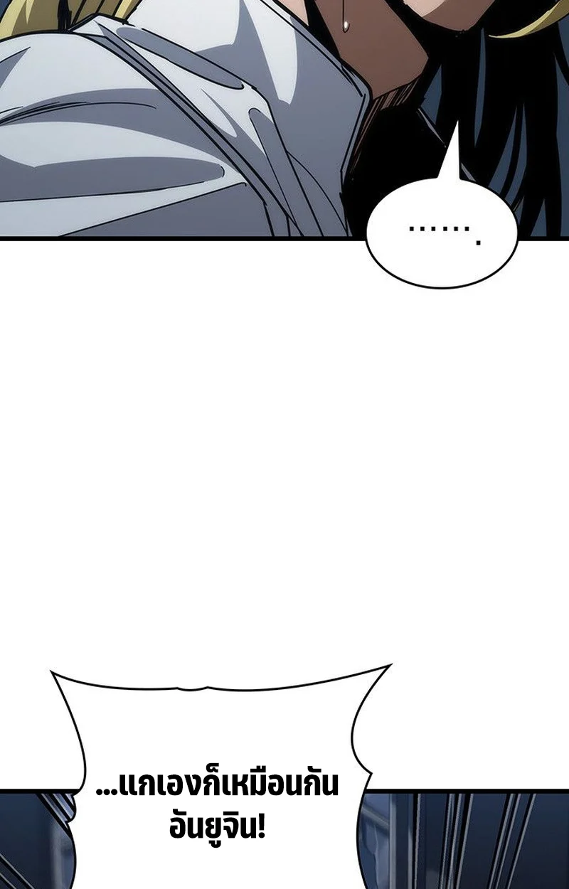 Crimson Reset ชีวิตครั้งที่สองของราชันรัตติกาล หลังจากหลบหนีมาครึ่งปี แวมไพร์ยูจีนก็ถูกสังหารในที่สุด ตอนที่ 17 page 41